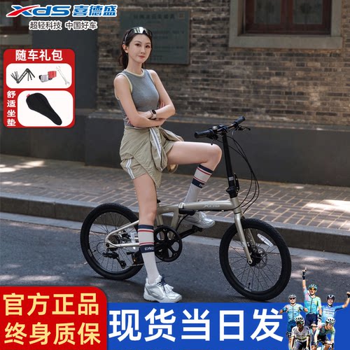 喜德盛W520寸折叠自行车通勤