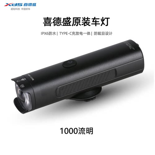 喜德盛ML15高亮自行车灯