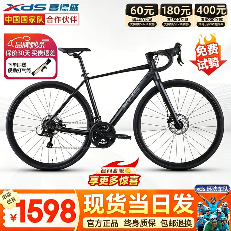 喜德盛RT180公路自行车超轻铝合金爬坡车架14速变速碟刹一体把