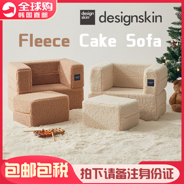 韩国包邮designskin婴幼儿泰迪羊羔绒沙发宝宝多功能游戏学习桌椅