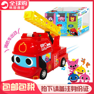 韩国碰碰狐pinkfong消防车过家家音乐玩具宝宝云梯救援模型工程车
