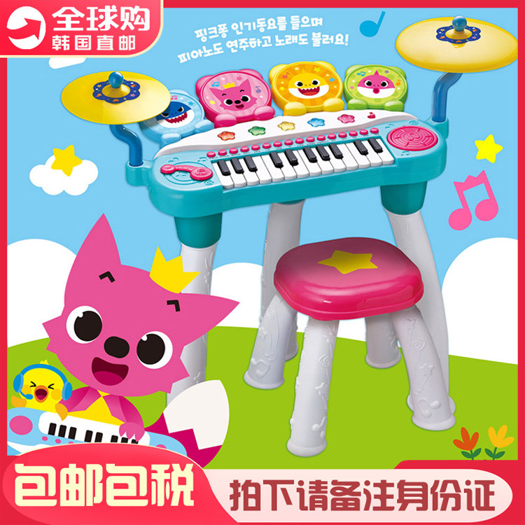 韩国碰碰狐pinkfong儿童电子琴打鼓音乐玩具宝宝初学者迷你小钢琴