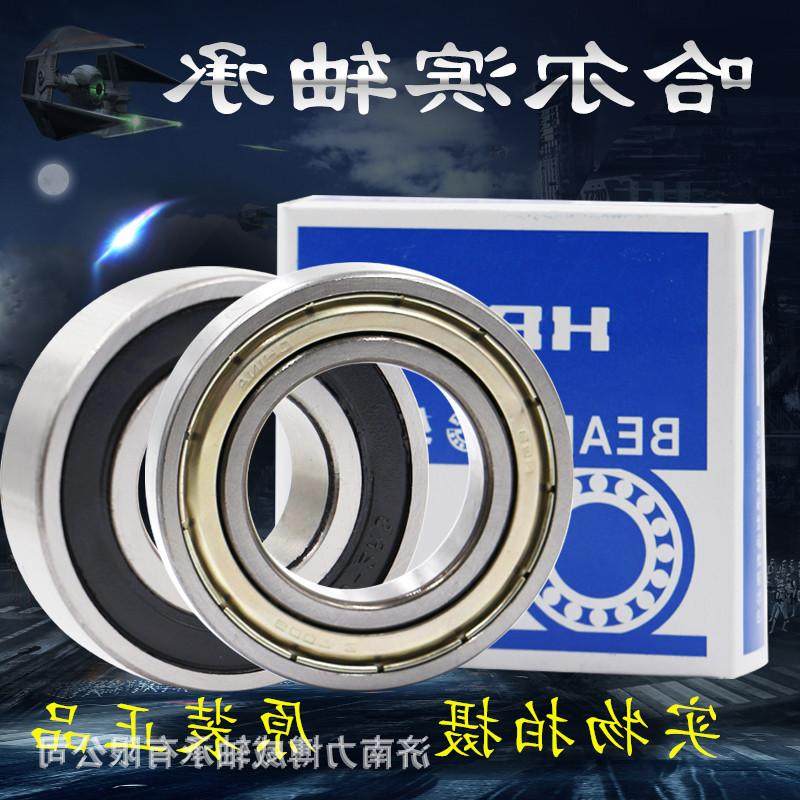 冲冠 哈尔滨HRB-2RZZZ深沟球6006轴承机箱电源风扇套装EATX|ruв категории компьютерное оборудование/дисплей/Компьютерная периферия, шасси вентилятор питания костюм - от Buy2taobao.com для оказания профессиональной услуги покупки агента Taobao