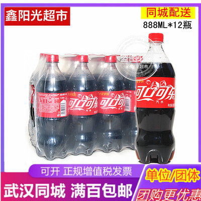 可口可乐武汉碳酸饮料满百包邮