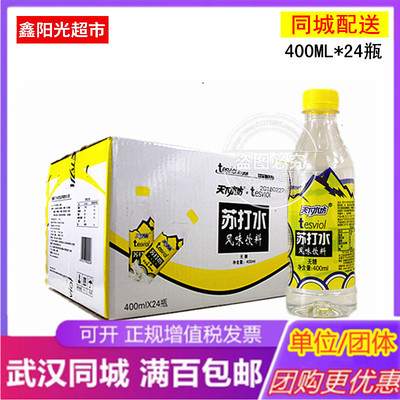 天下水坊苏打水无糖型24瓶整箱