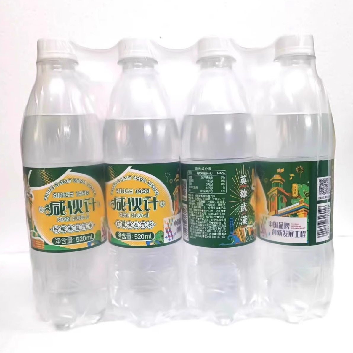 柠檬口味解渴武汉满百包邮盐汽水