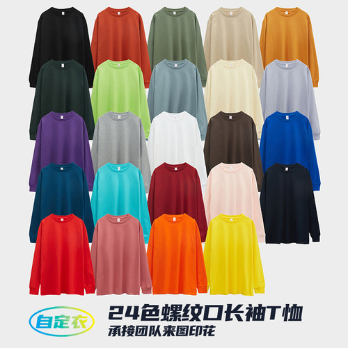 diy长袖宽松打底衫儿童街舞班服