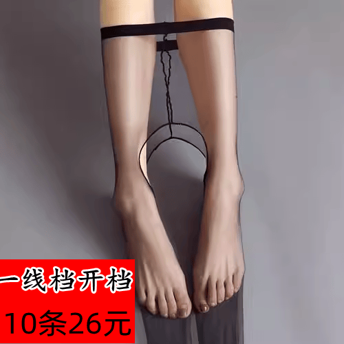 丝袜防勾线透明0D超薄浅黑色