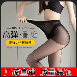 黑色丝袜女春秋款 袜不掉档 防勾丝光腿神器性感0D超薄隐形黑丝连裤