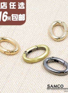 皮具金属弹簧圈圆环扣