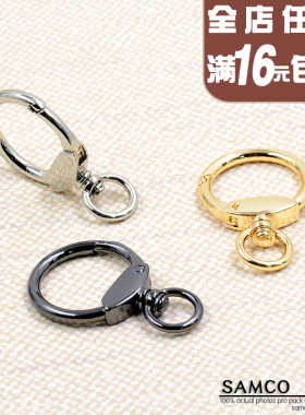 五金配件皮具钥匙挂饰带圈圆环