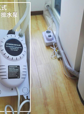 藤原大排量空调排水泵PC-320A 智能排水器 冷凝水提升泵