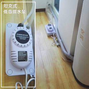 藤原大排量空调排水泵PC-320A 智能排水器 冷凝水提升泵