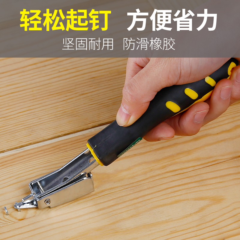藤原起钉器 钉枪拔钉器 取钉器 起订工具 手动钉枪起门钉器 撬棒