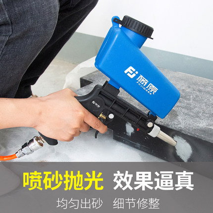藤原手持式喷砂枪气动小型喷砂机高压除锈除杂质喷沙工具喷砂设备