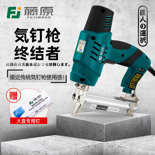 【工厂直销】藤原电动f30射钉器