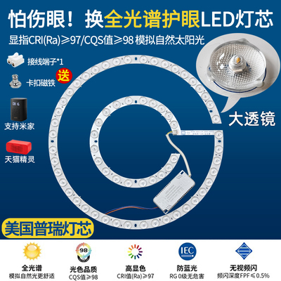 进口普瑞全光谱LED灯芯吸顶灯超亮吊扇灯替换芯圆环形三色光灯盘