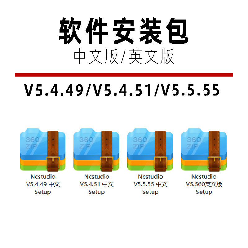 维宏软件参数设置 ncstudio5449/51/55软件远程安装 雕刻机调试