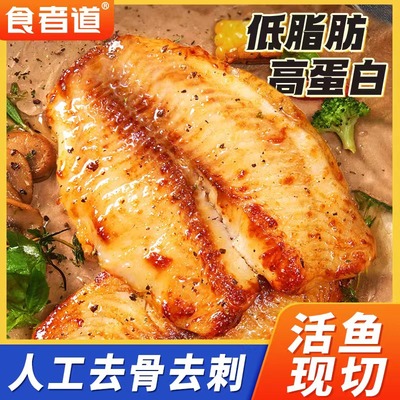 食者道黑椒鲷鱼排去骨去刺低脂高蛋白罗非鱼速食半成品调味鲜鱼片