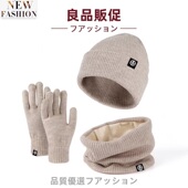羊驼绒男女冬季 日本新品 时尚 天保暖毛线帽子加绒围脖手套防寒保暖