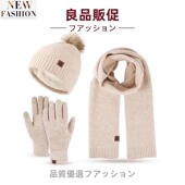 日本时尚 新品 纯色羊毛保暖帽子围巾手套三件套防寒毛球加绒针织套