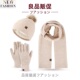日本时尚 新品 纯色羊毛保暖帽子围巾手套三件套防寒毛球加绒针织套