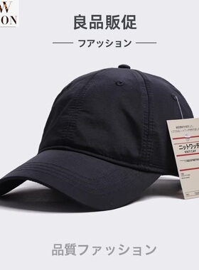 日系新款速干帽子男女棒球帽四季通用遮阳防晒透气跑步软顶鸭舌帽
