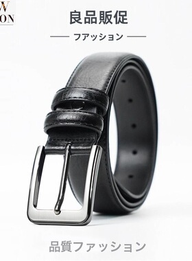 日本新品男士皮带真皮针扣腰带男韩版裤带纯正品休闲新款皮带时尚