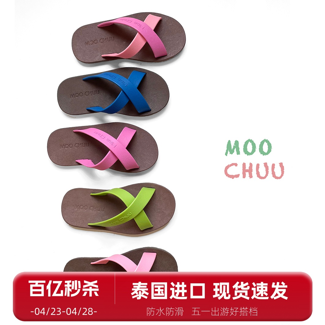 儿童拖鞋泰国可爱防滑moochuu