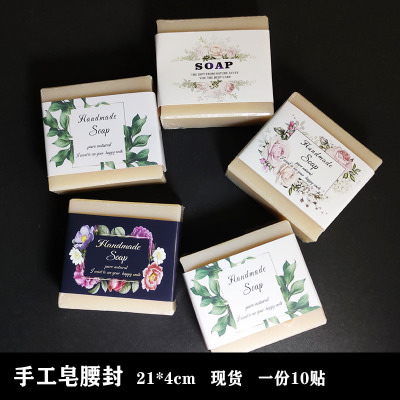 soap小清新肥皂精油手工皂腰封