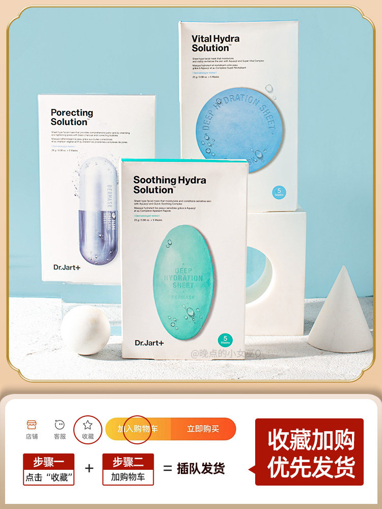 South Korea's DrJart Dijiating Pill Mask Green Soothing Gray Clean Blue Moisturizing Mask Female