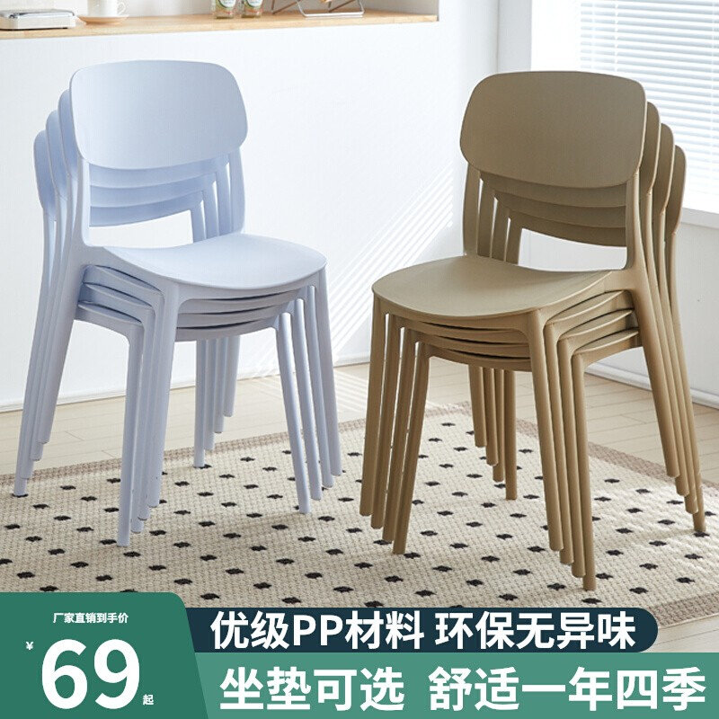 速发久学舒服家用成人餐桌椅书桌靠习电脑加大坐背化妆台塑料凳椅
