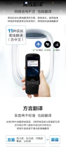 原装正品科大讯飞智能翻译机3.0多国语言离线翻译出国旅游