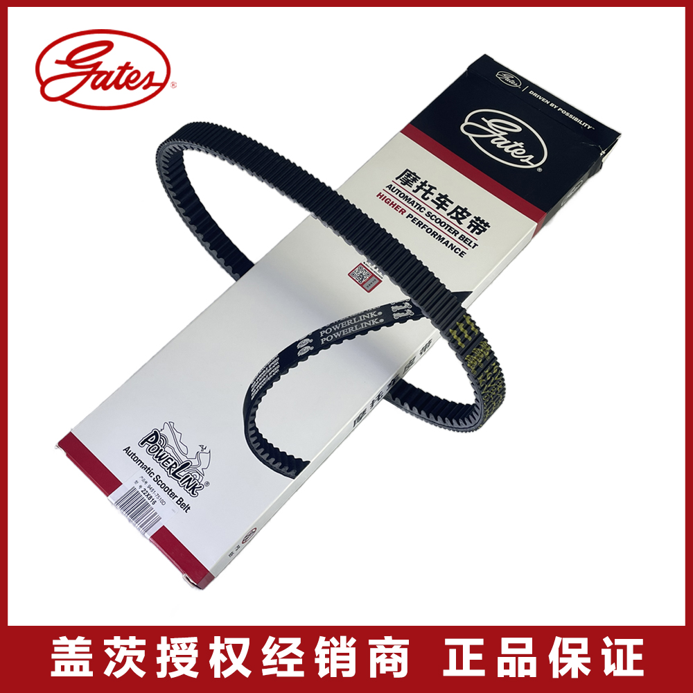 盖茨Vespa150冲刺春天 台湾PGO彪虎150 tigra地瓜 摩托车传动皮带