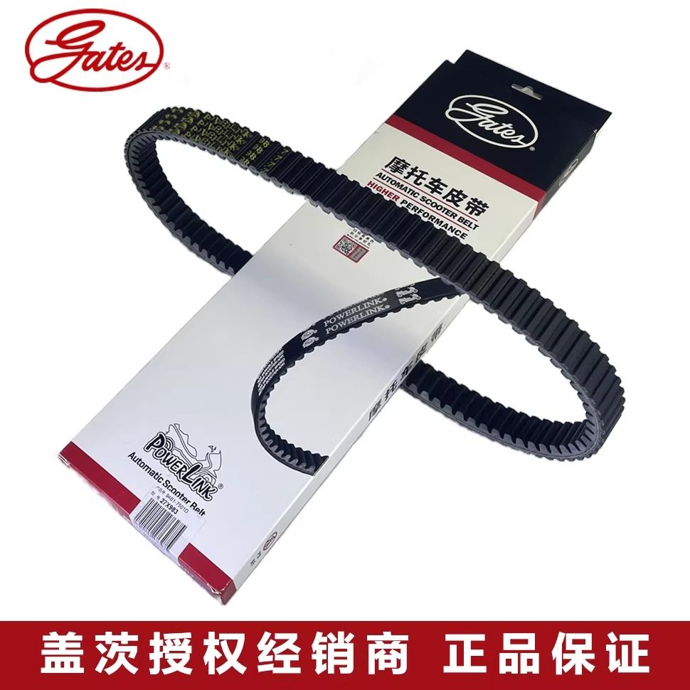 美国盖茨高性能双面齿皮带大排量沙滩车摩托车传驱动皮带原装正品