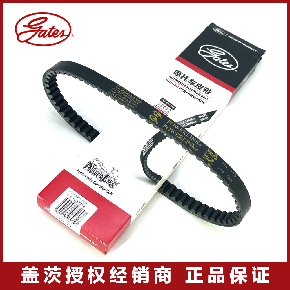盖茨FLY50/100 BYQ100T-E ZIP100T-2E 三阳A3G摩托车传动驱动皮带