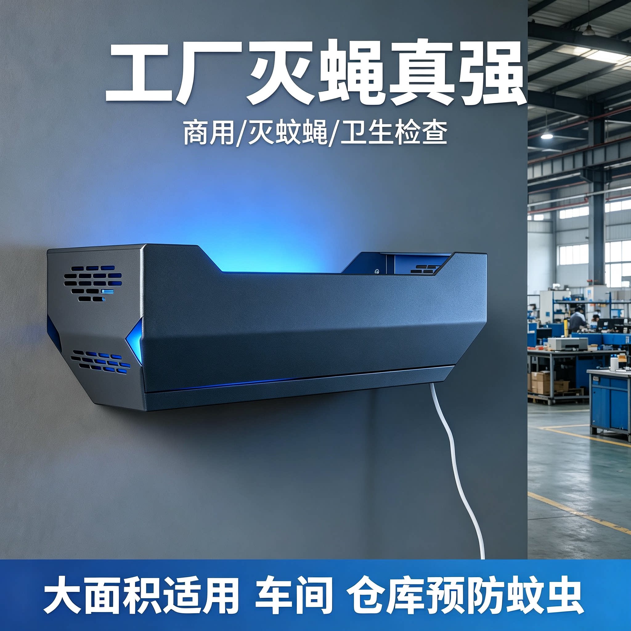 新款灭蝇灯粘捕式灭蚊灯餐厅酒店