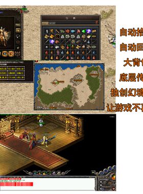 176符文探秘三职业热血传奇个人BOS副本专属武器幻境沙城养老联机