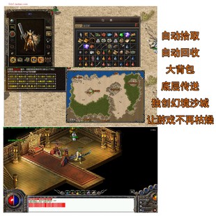 176符文探秘三职业热血传奇个人BOS副本专属武器幻境沙城养老联机