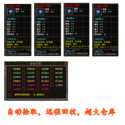 独家热血传奇合击特色玩法养老服