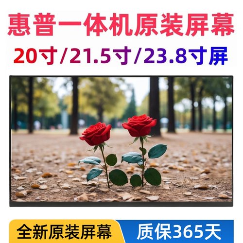 惠普400600G4G5一体机屏幕