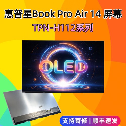 惠普星BookProAir14OLED屏