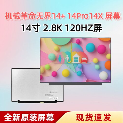 机械革命无界14+2.8K笔记本屏