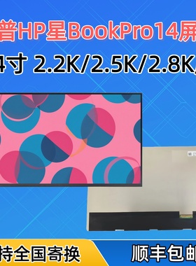 适用惠普HP星Book Pro14 TPN-W160 W159 14-e OLED屏幕ATNA40CU03