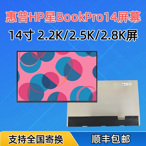 惠普HPPro14TPN-W160屏幕