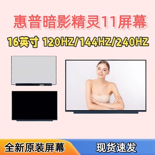 Q305 Q306 C171 惠普暗影精灵11 am0001 Q304 笔记本屏幕 TPN