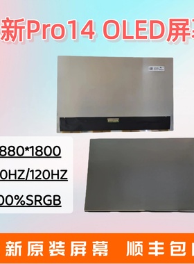 联想小新Pro14 IRH8 IMH9 AHP9 Air14 IAH10 ATNA40YK20 OLED屏幕
