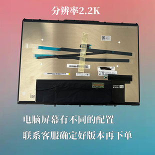 IAP7 ARB7 22款 2.2k 14IAL7触摸屏幕总成 适用联想Yoga Yoga7 14c