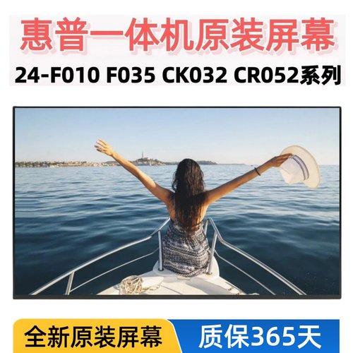 惠普HP24-F010F035CK032屏幕