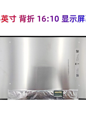 NV140WUM-N41 46 N140JCA-EEK B140UAN04.0 LP140WU1-SPD1 HP屏幕